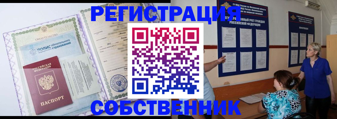 миграционный учет в Удмуртии