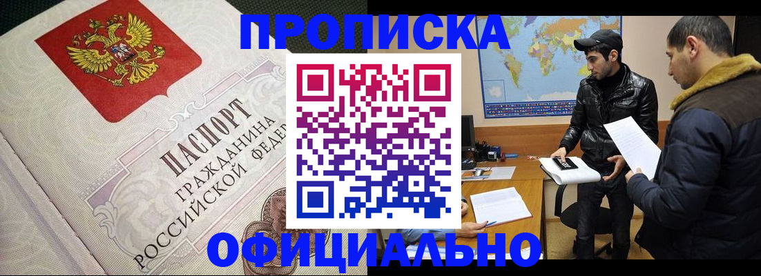 временная регистрация собственник в Удмуртии